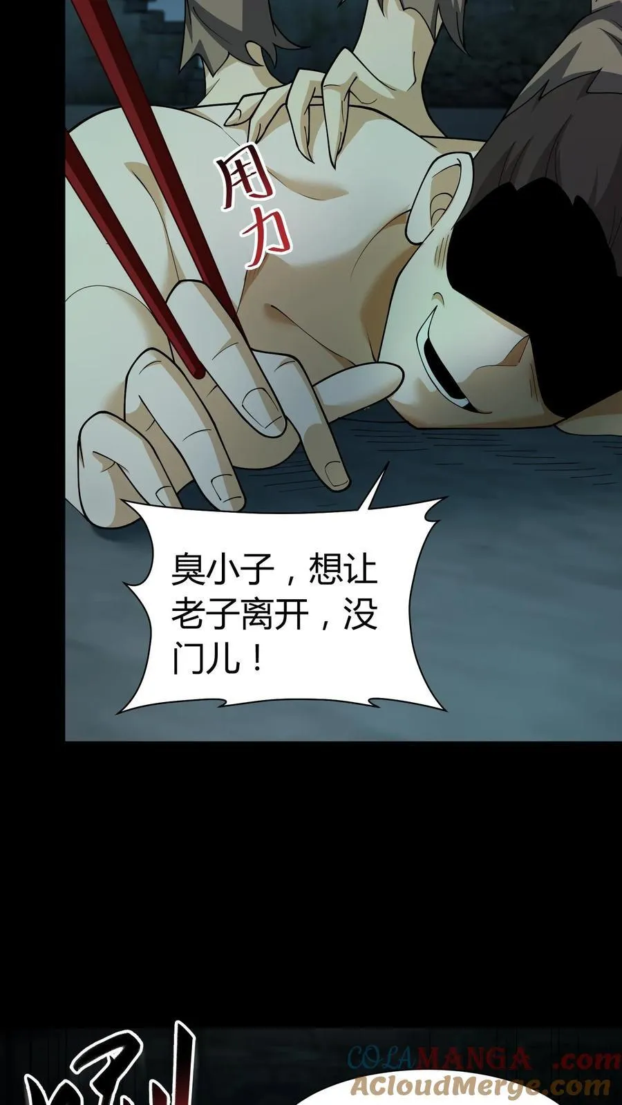 第289话 童子尿4