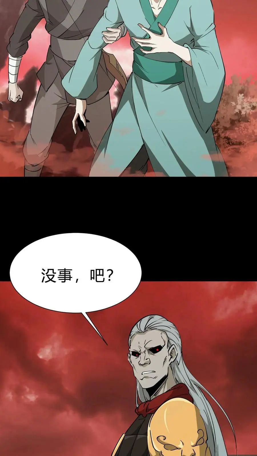 第205话 雪尸救场22
