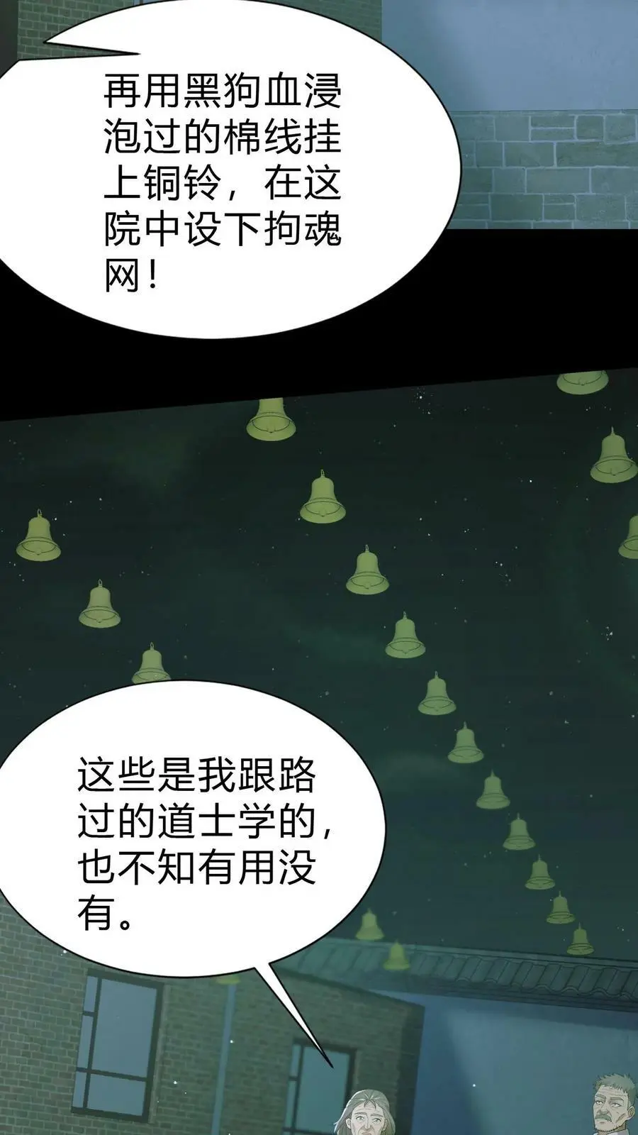 第24话 三人协力5