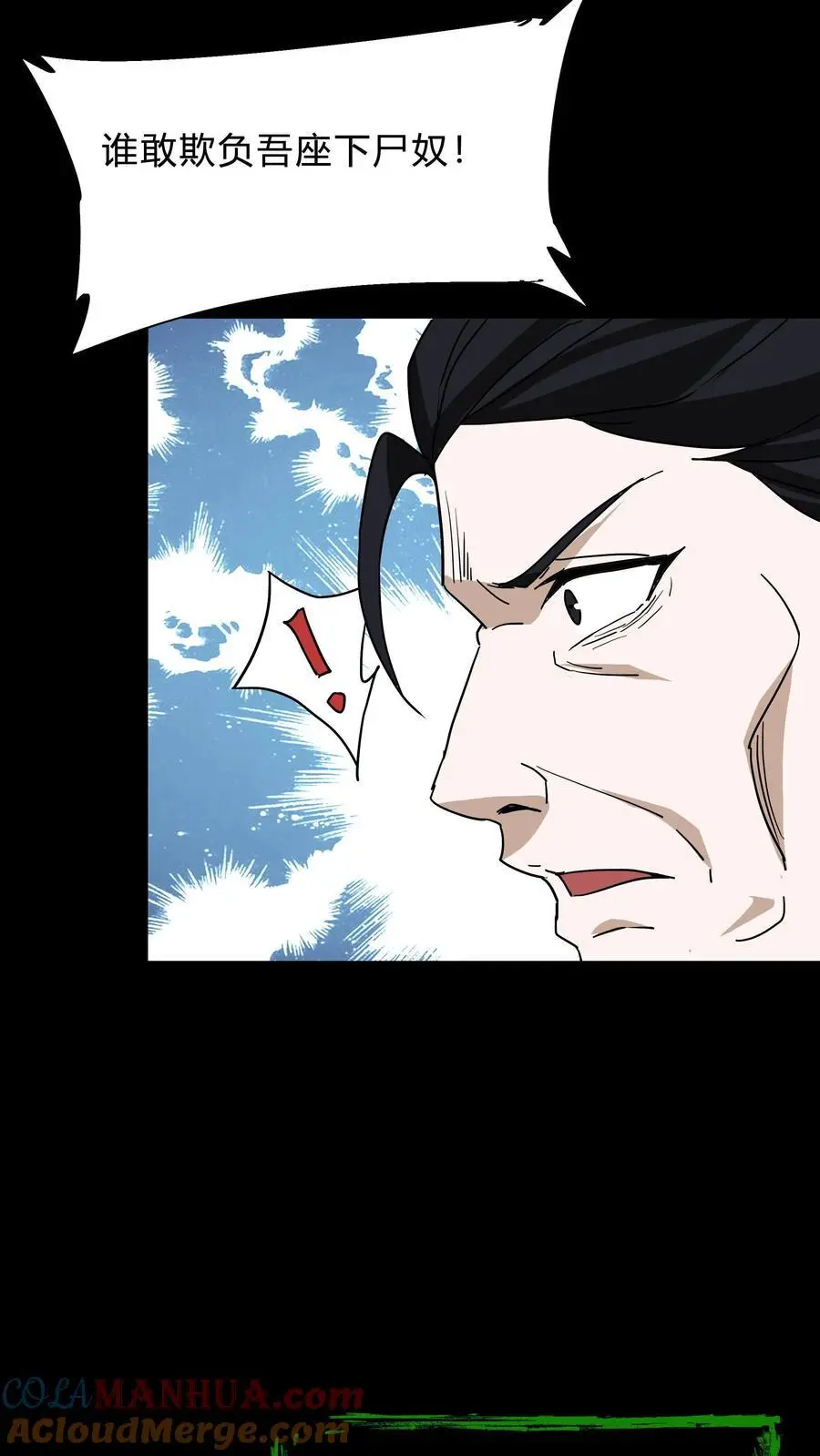 第239话 赶尸人与方士26
