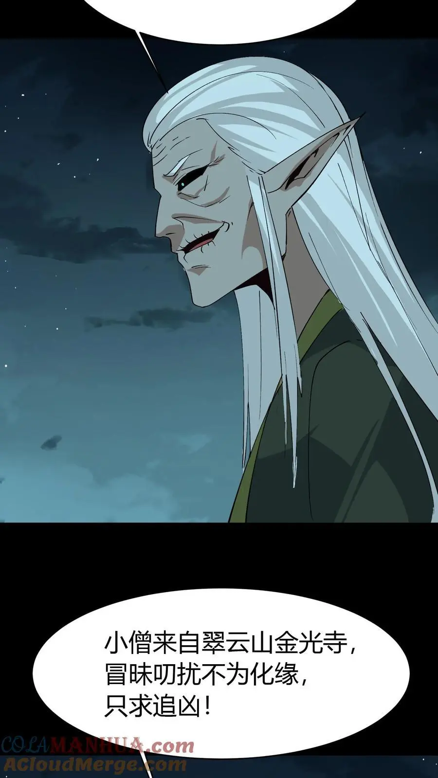 第172话 度化2