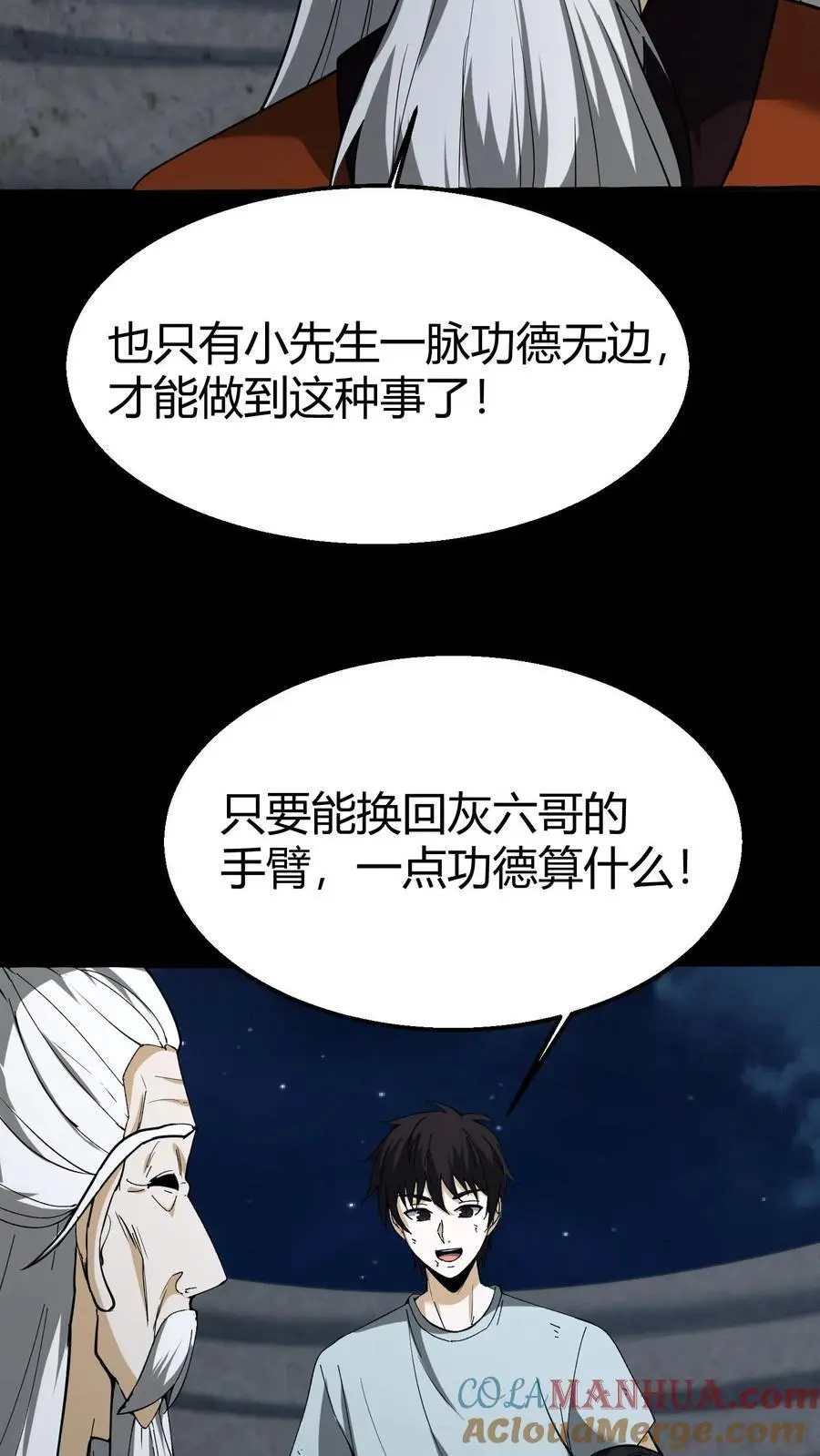 第123话 卷土重来6
