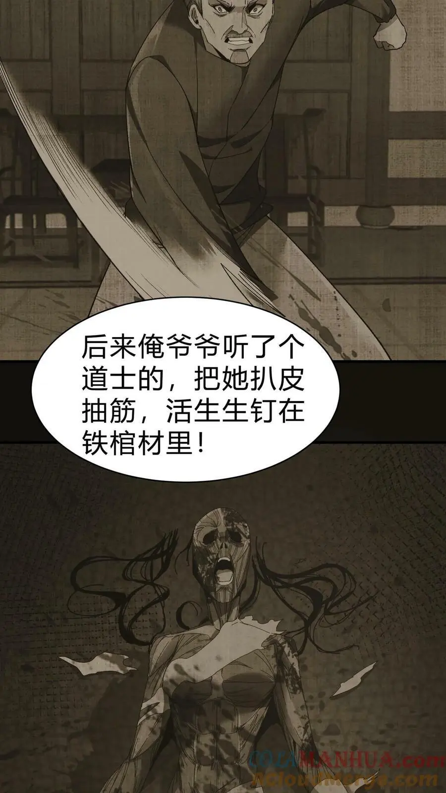 第21话 尸魂合一22