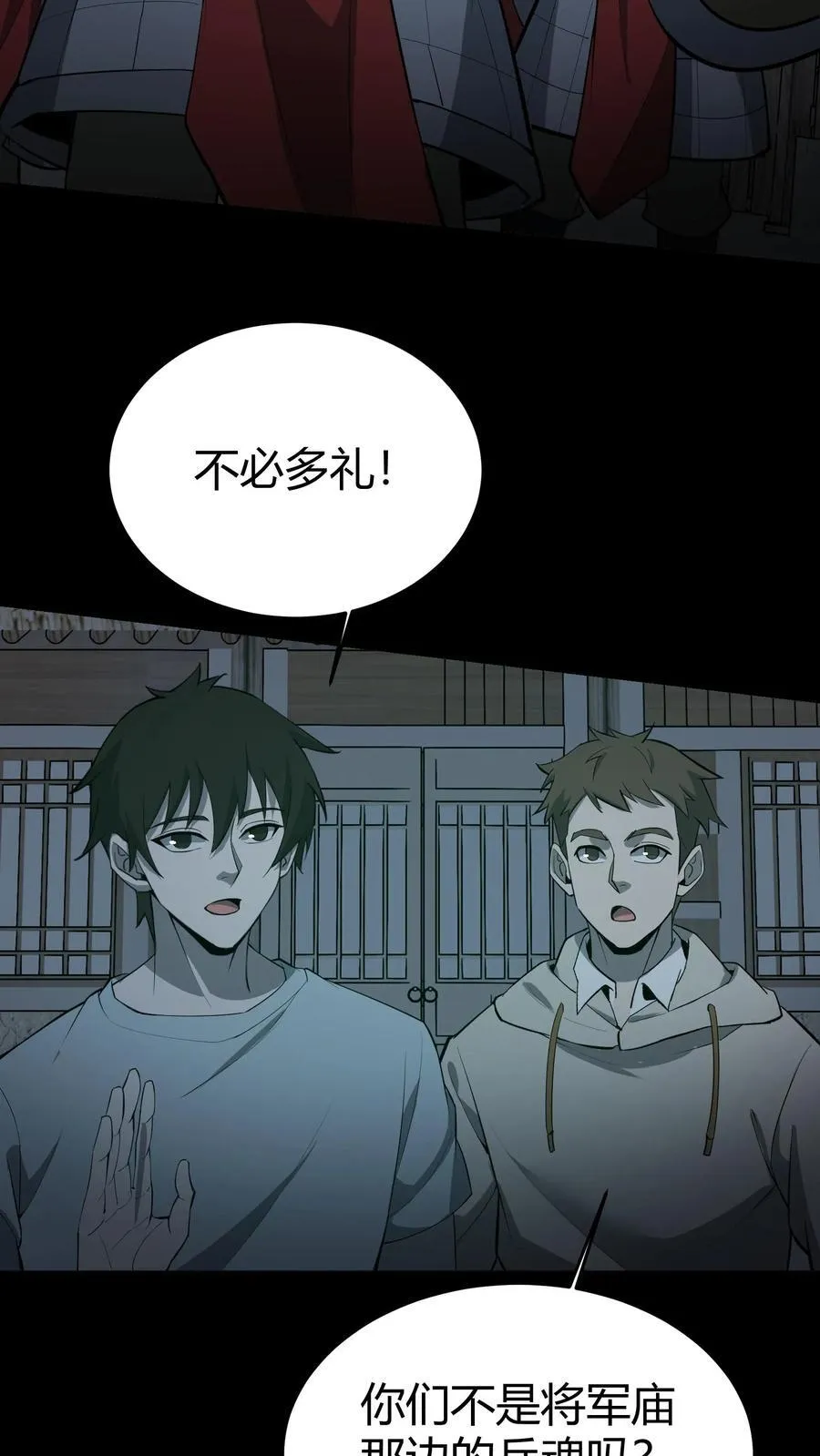 第295话 上路5