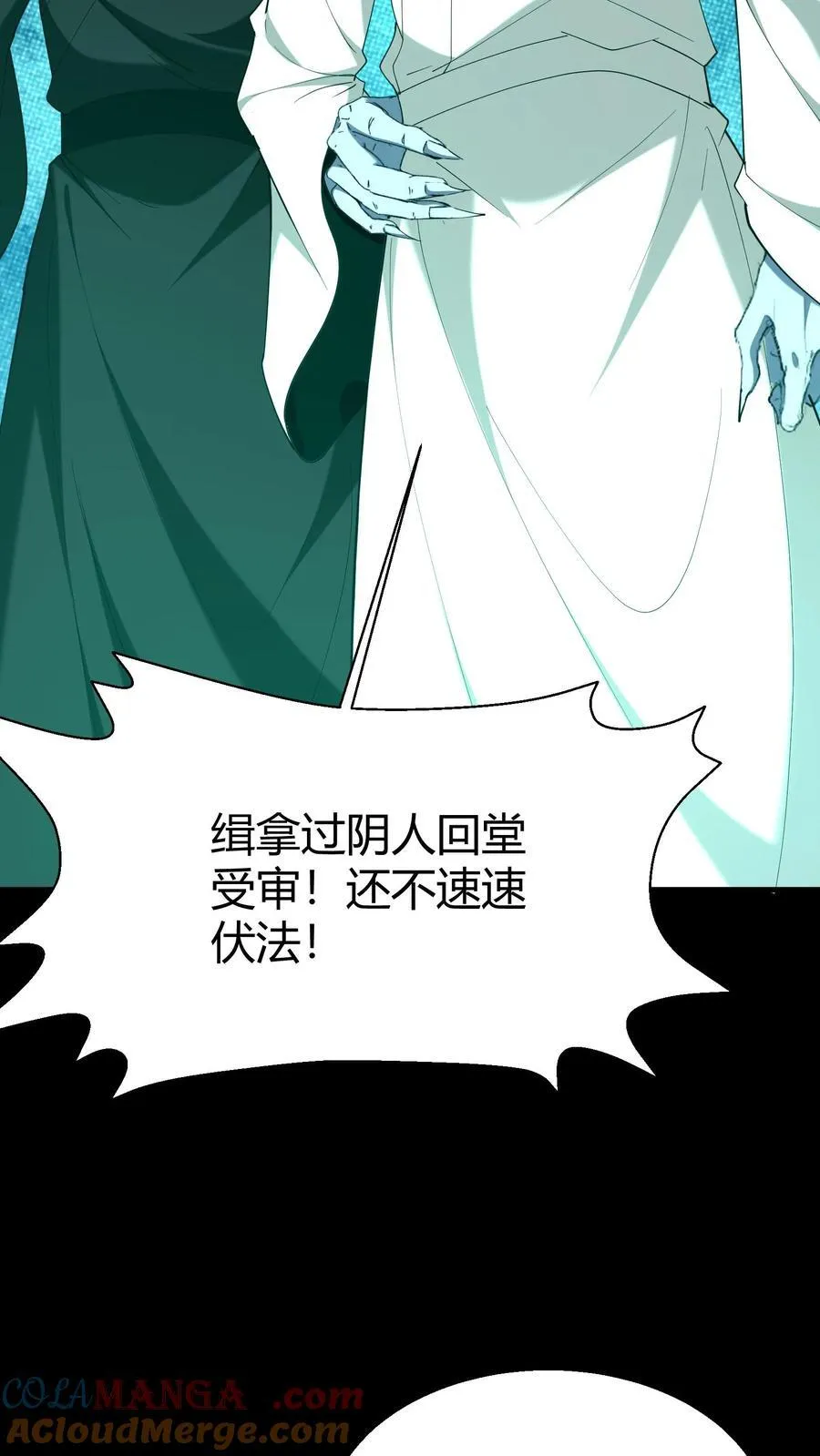 第294话 缉拿过阴人4