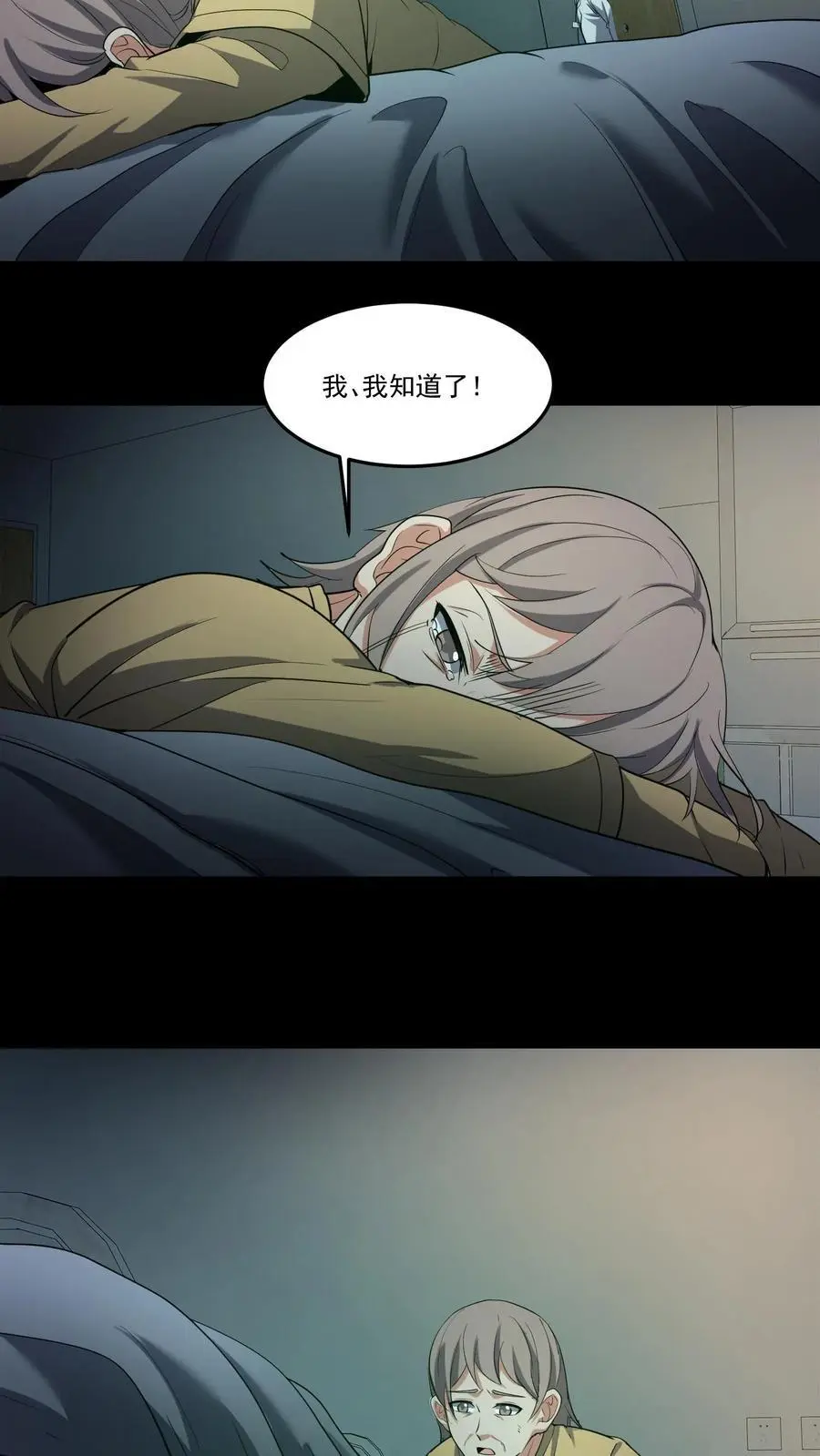 第235话 医院女鬼11