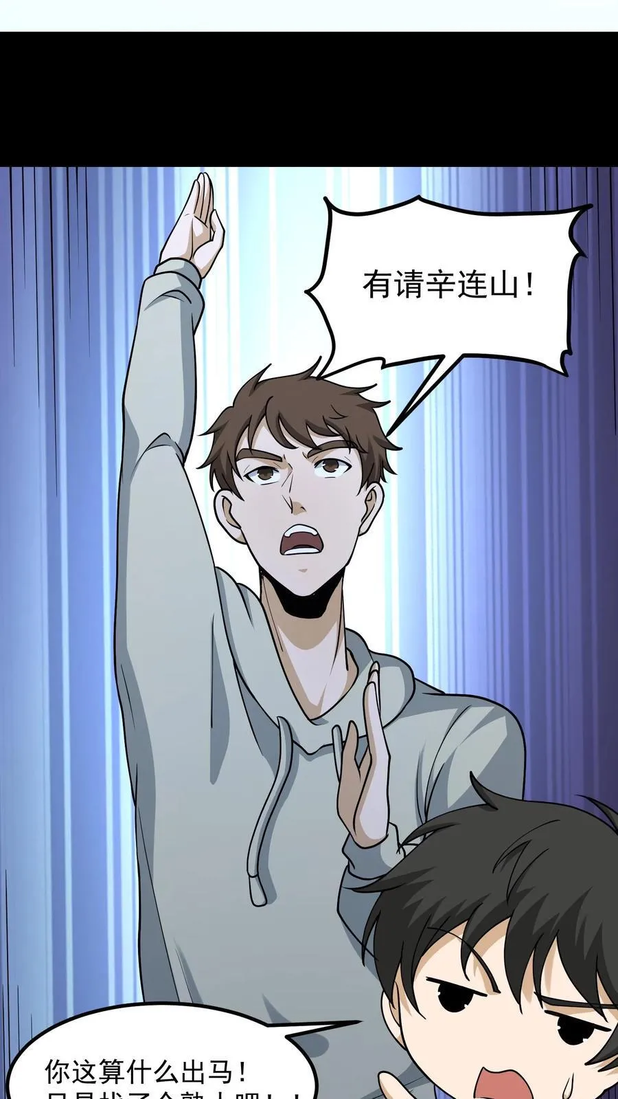 第335话 陈大计出马3