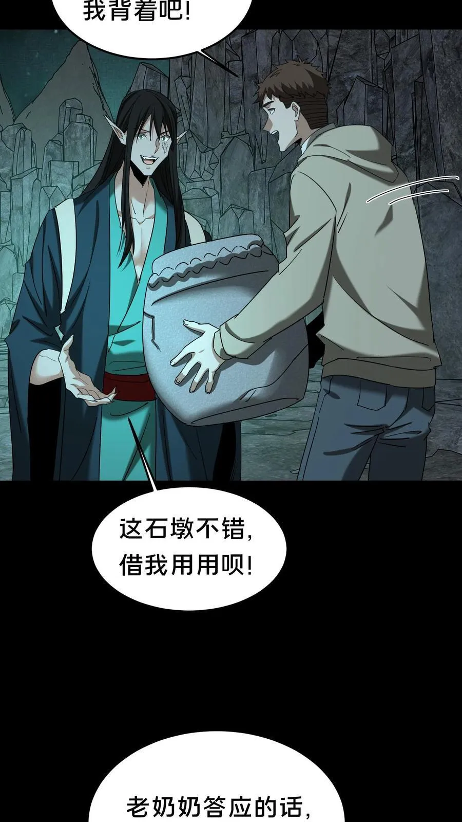 第300话 孟婆的礼物13