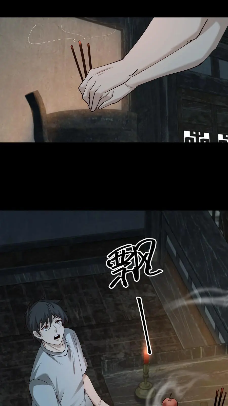 第238话 光华府19