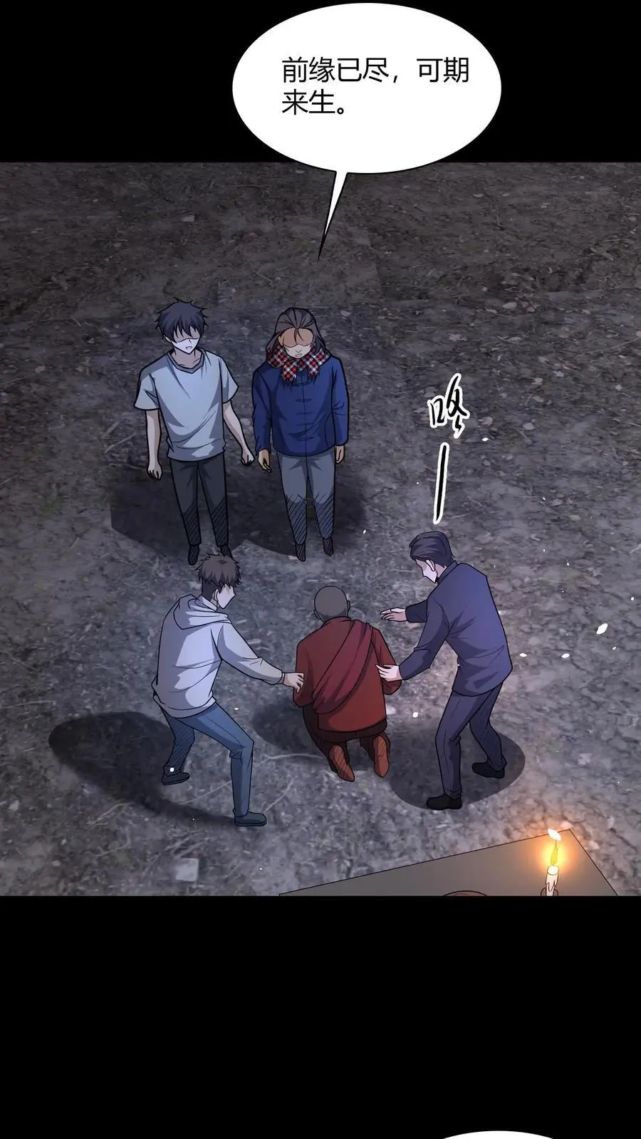 第137话 抢媳妇5