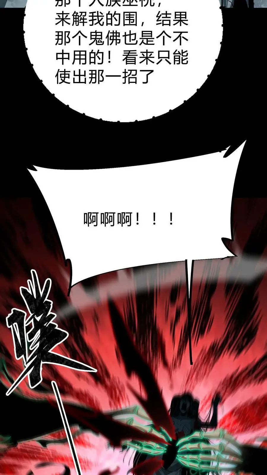 第175话 鬼母真身21