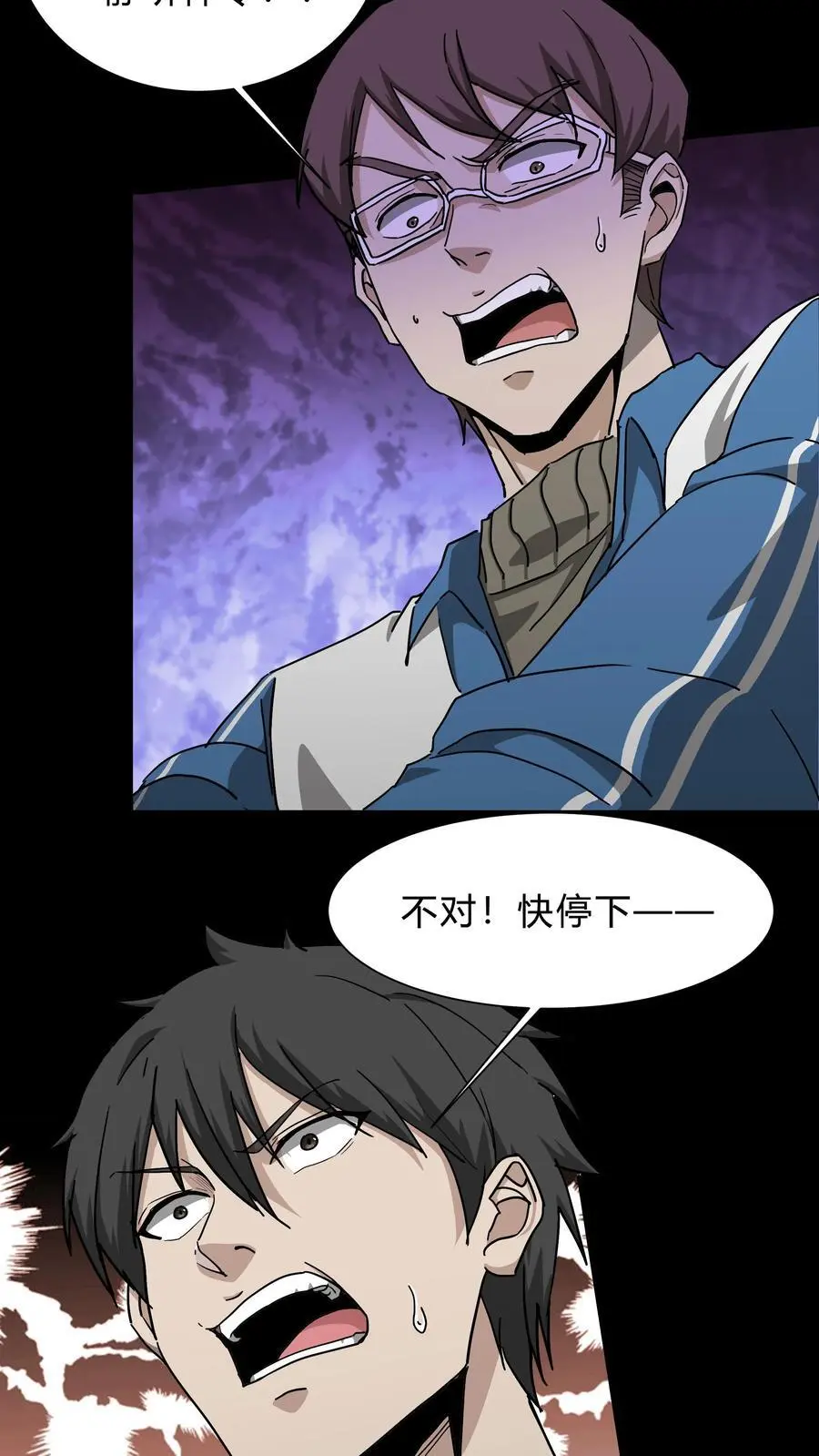 第232话 闯下大祸7