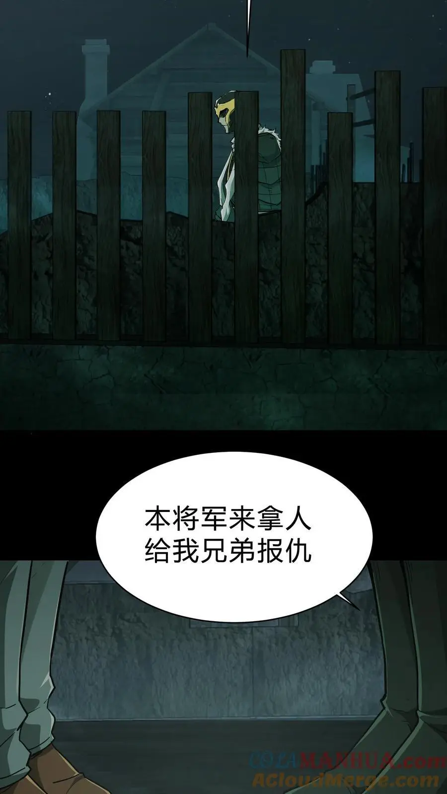 第114话 阴亲4