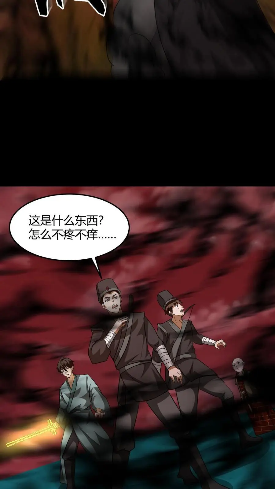 第199话 中招11