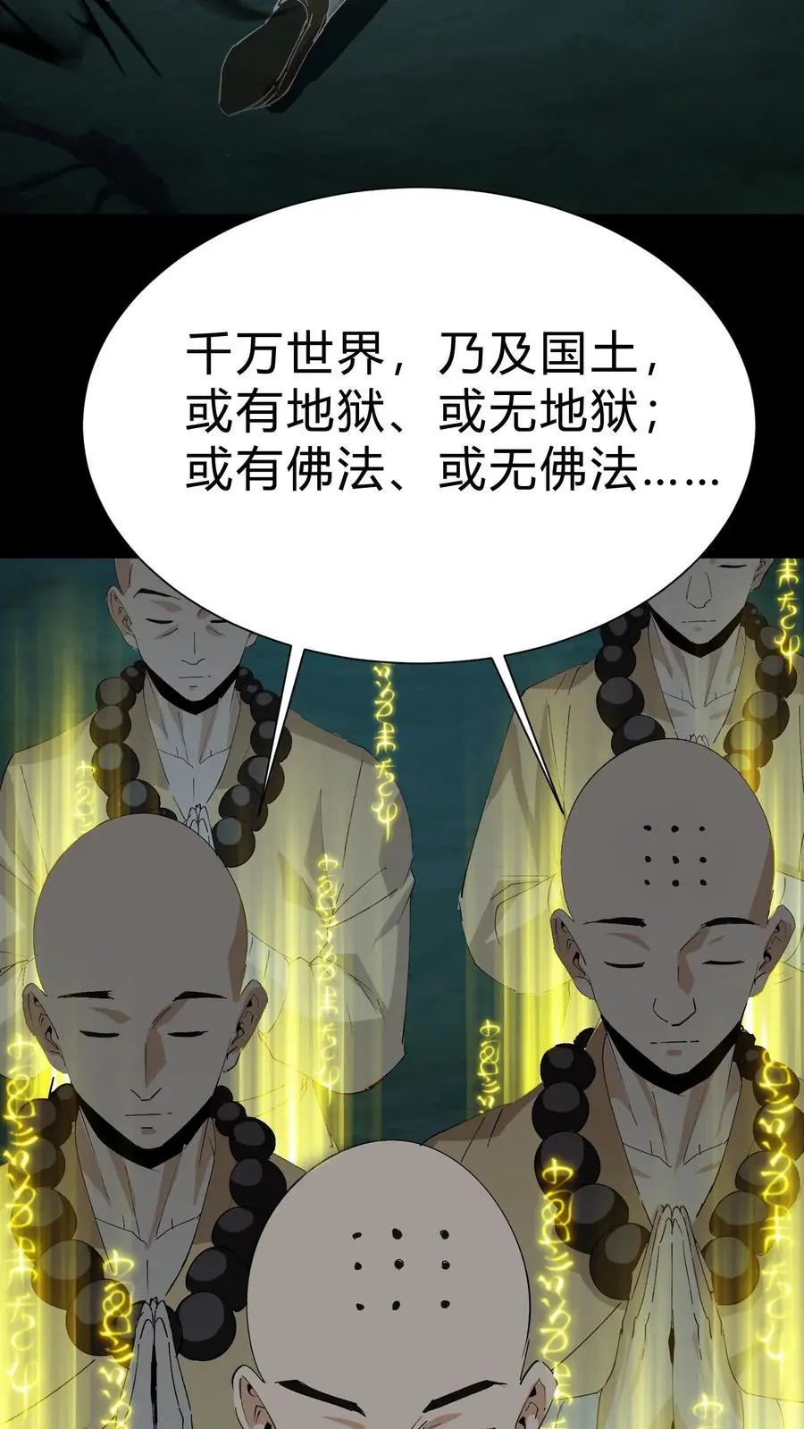 第167话 佛堕11