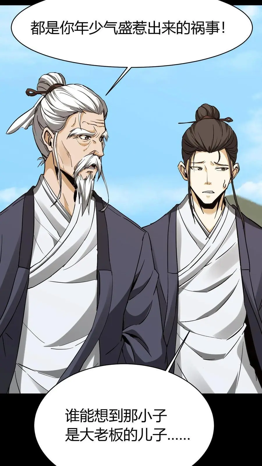 第85话 拆伙15