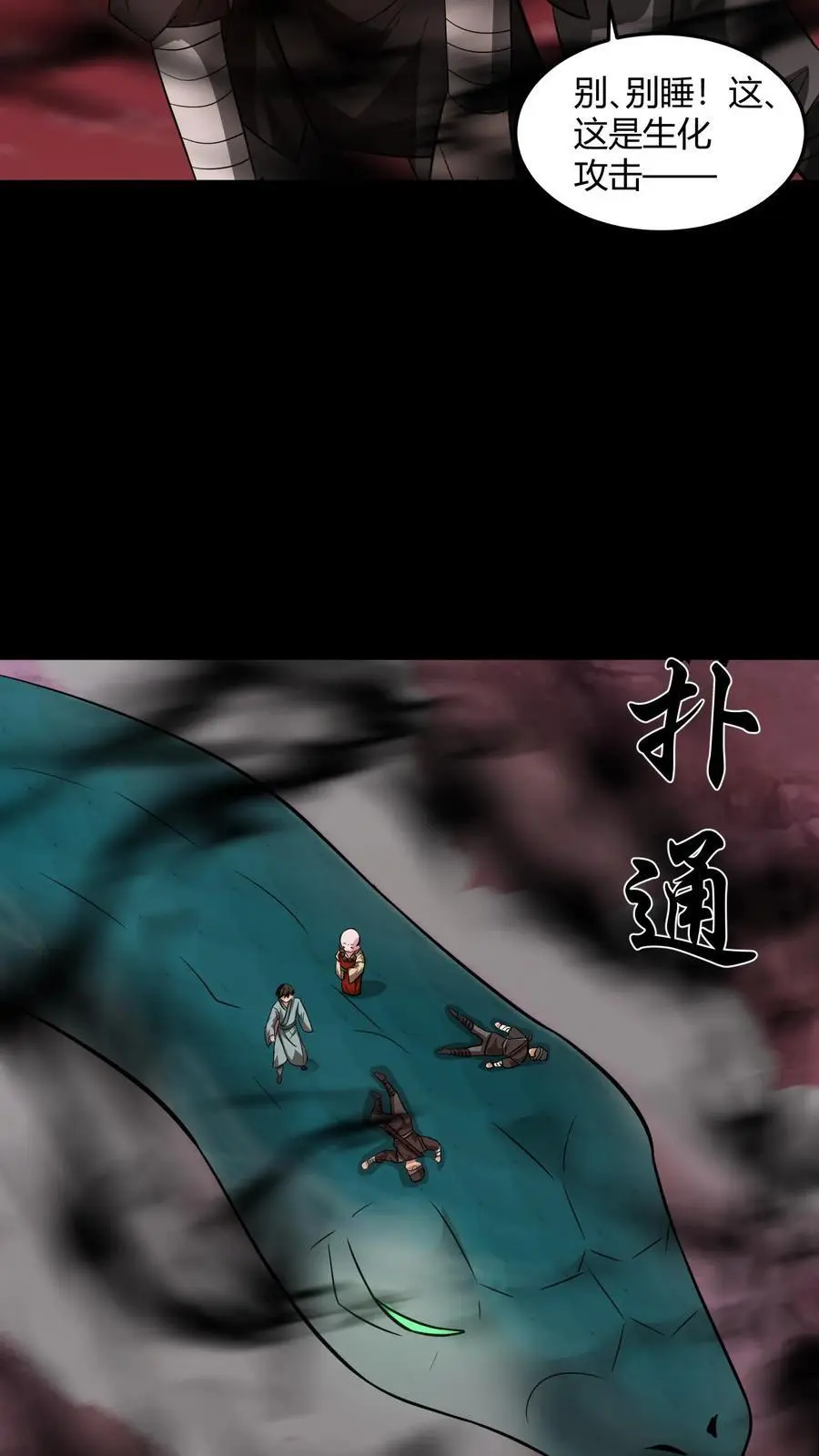 第199话 中招13