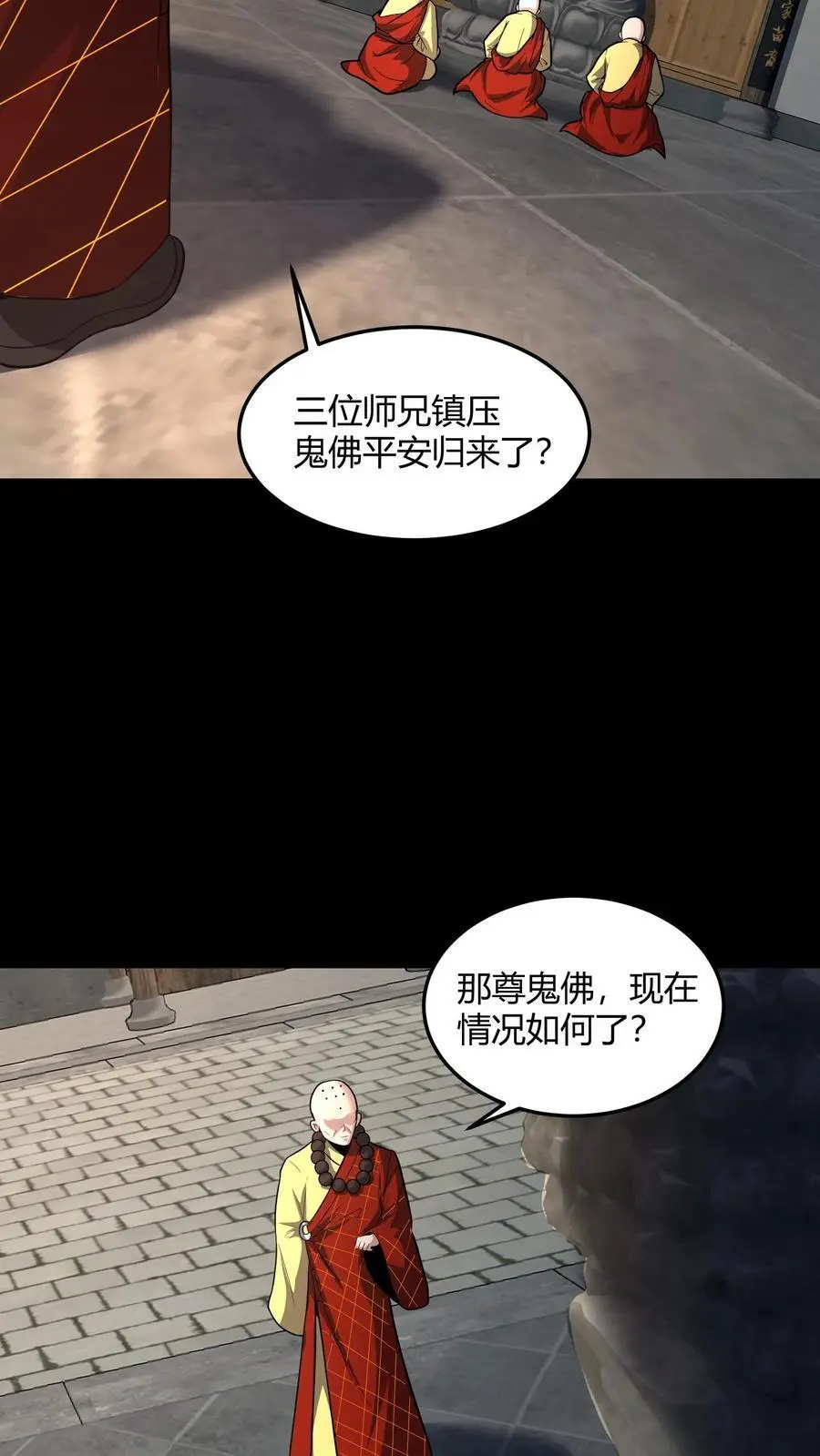 第143话 给鬼讲经13