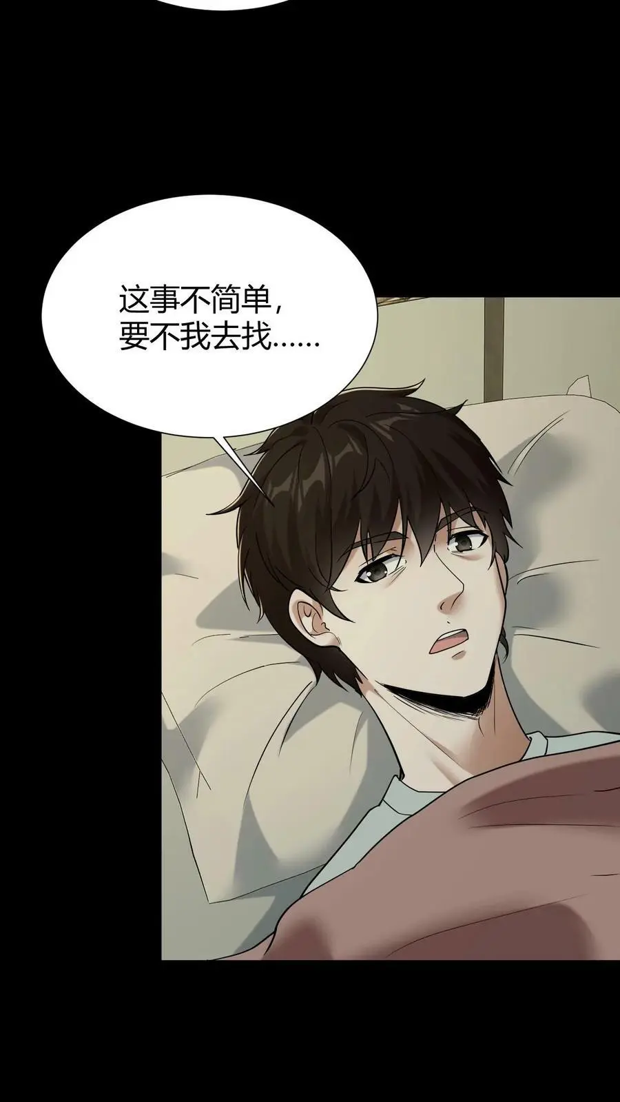 第34话 丧门钉19