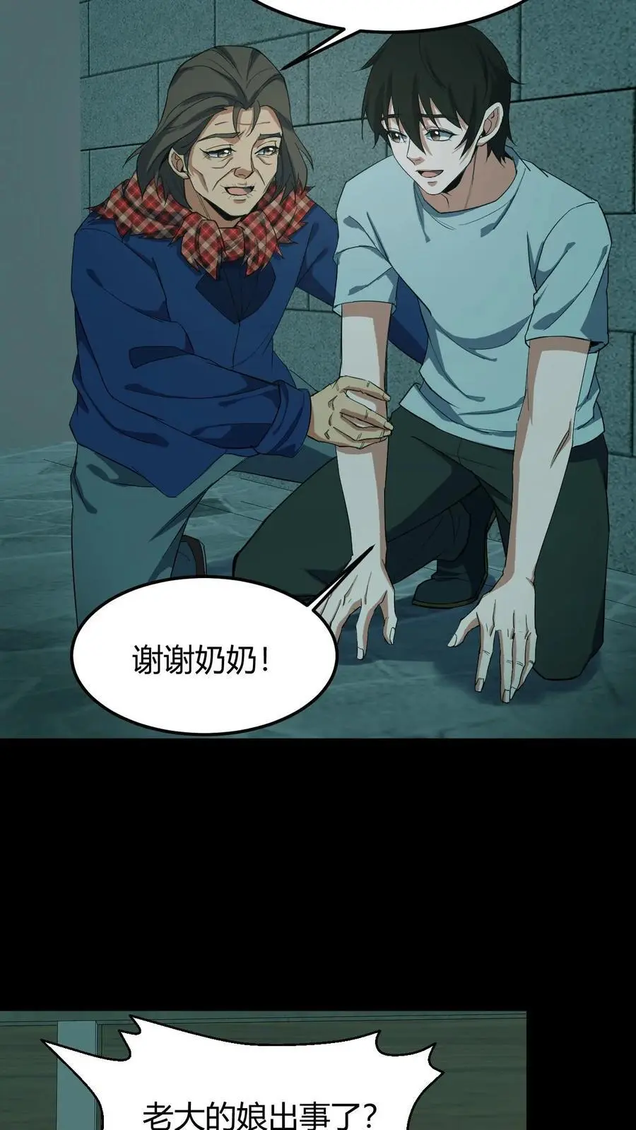 第186话 过阴9