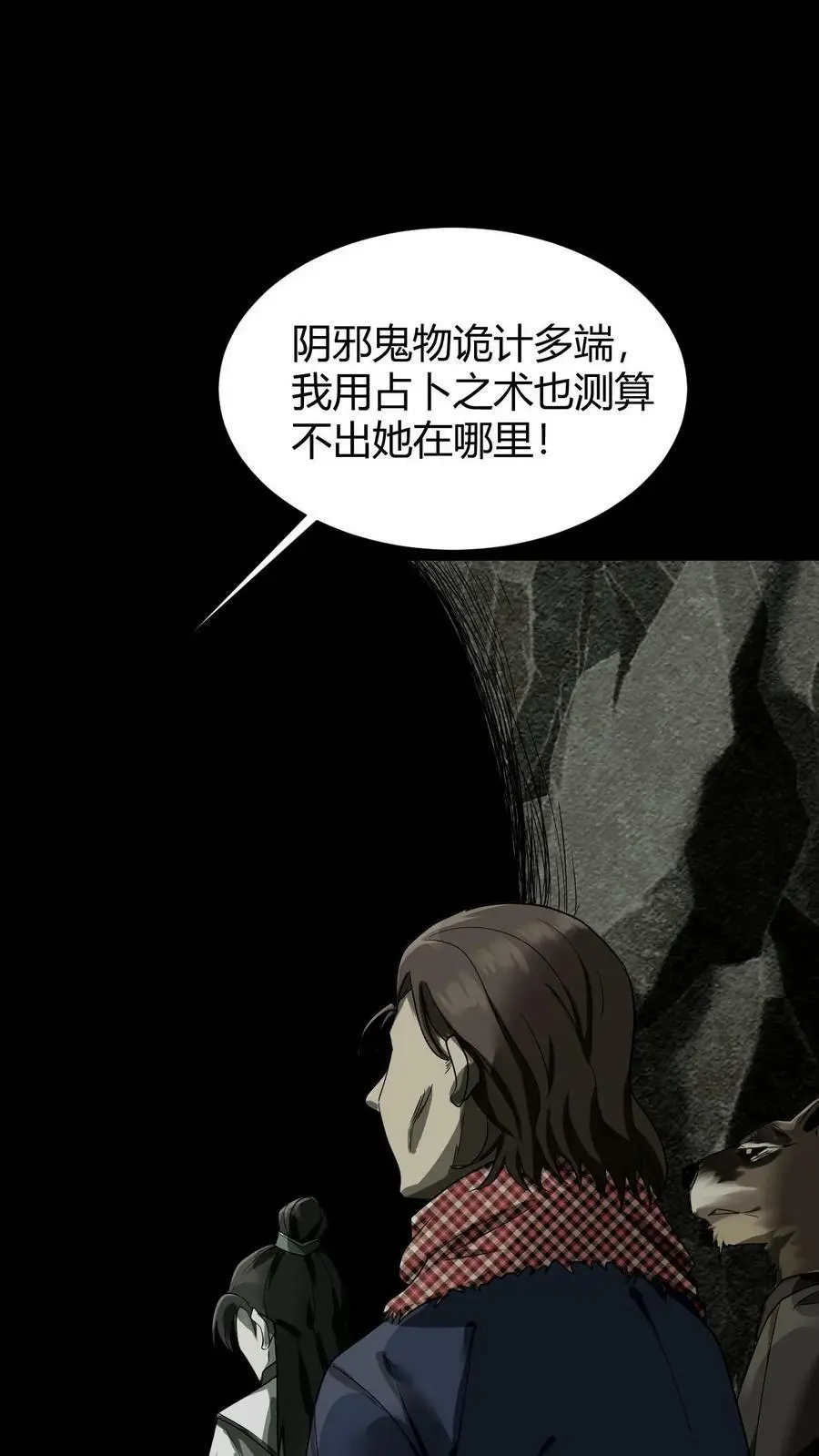 第44话 全员出动3
