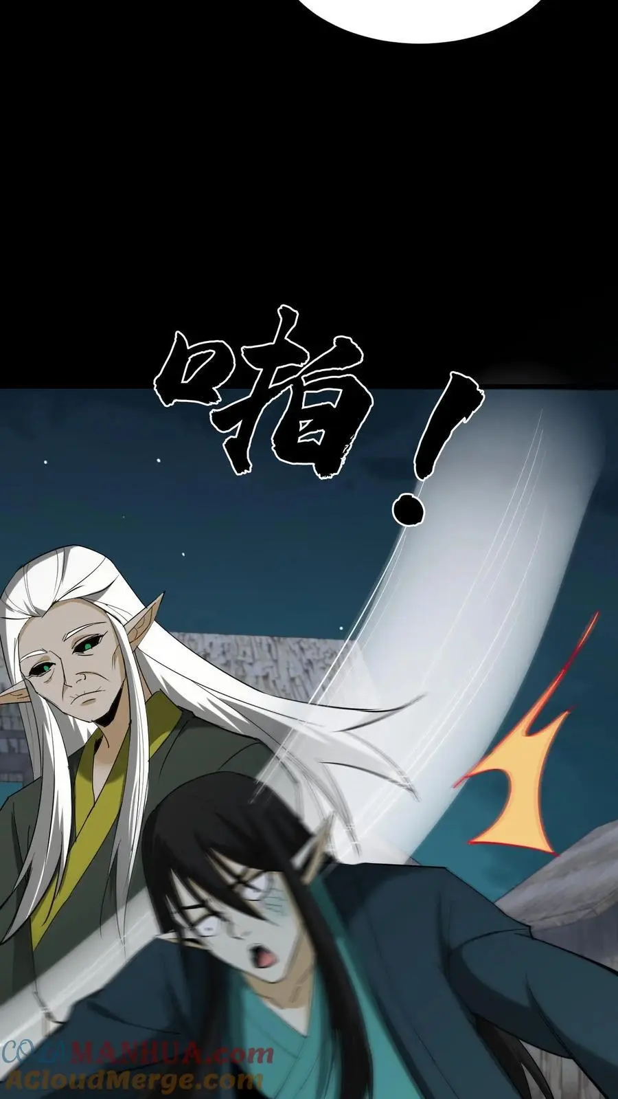 第186话 过阴28