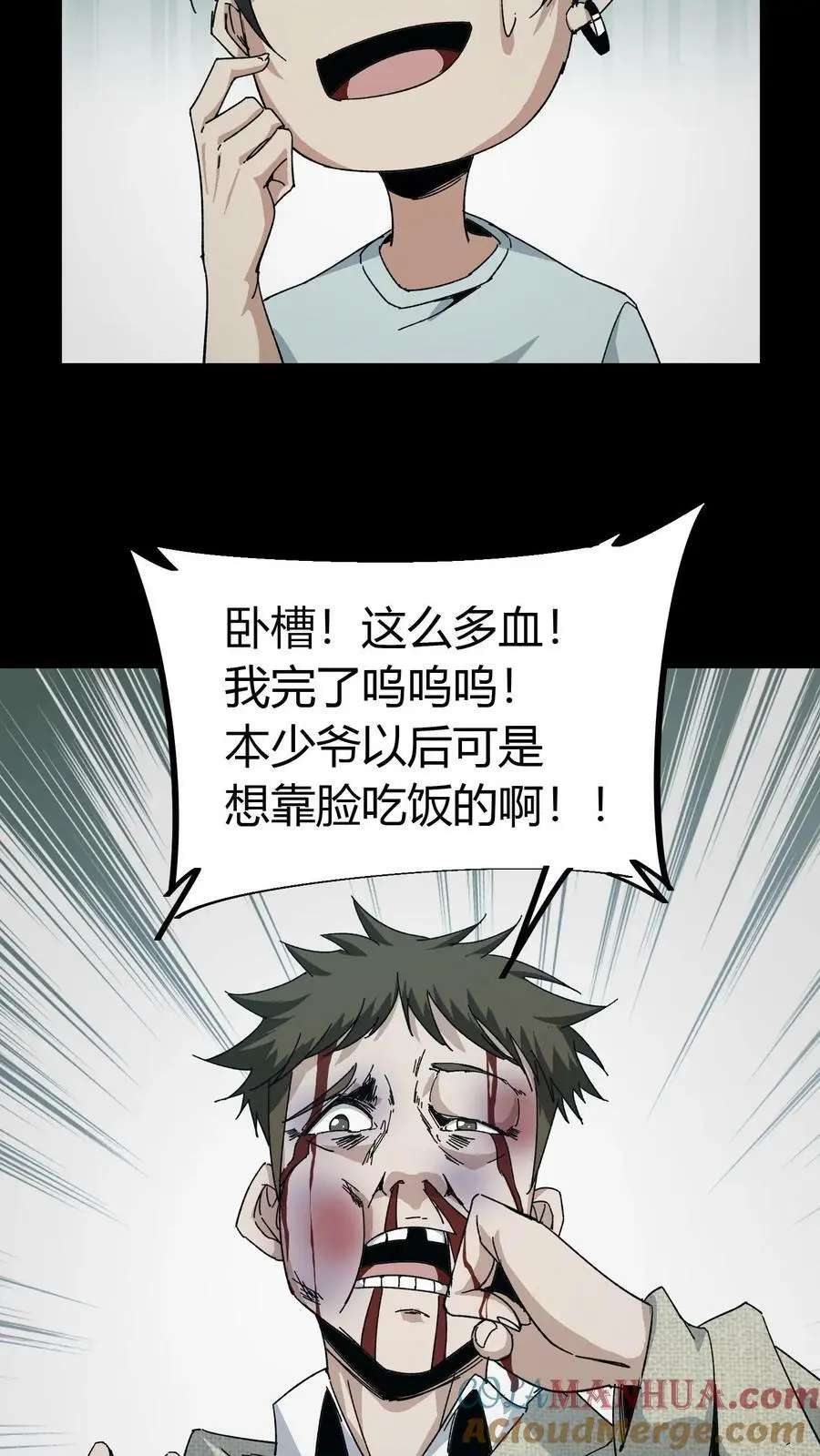 第53话 鬼宅6