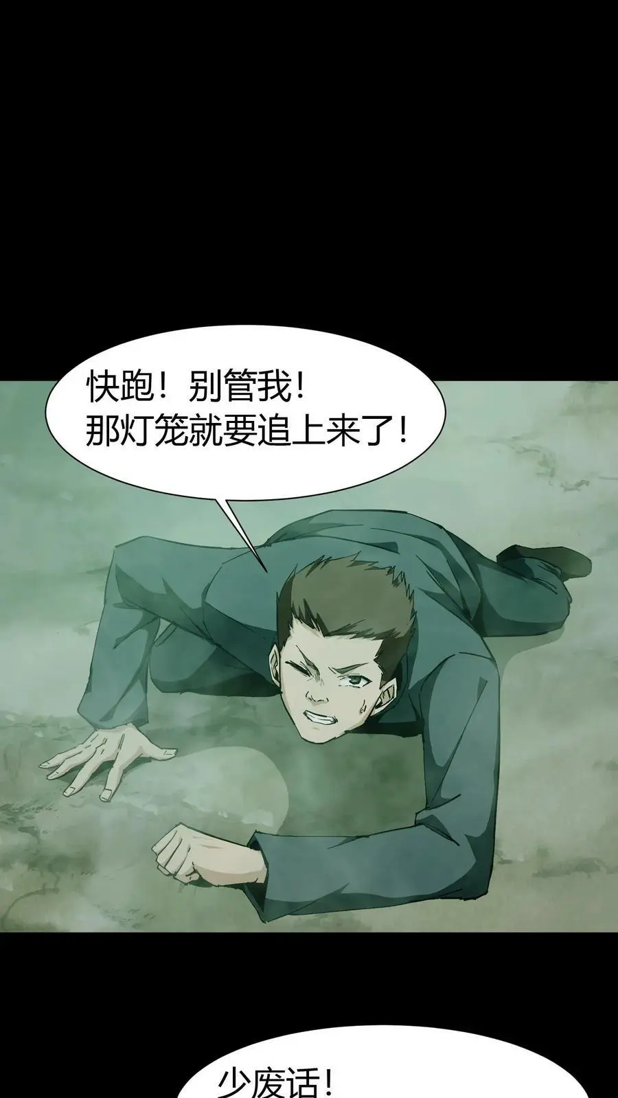 第56话 道爷13