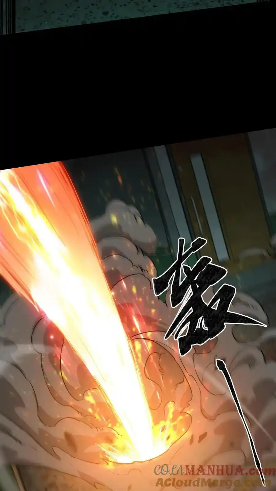 第256话 扑街仔14