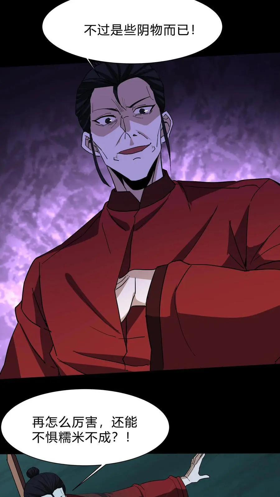 第239话 赶尸人与方士17