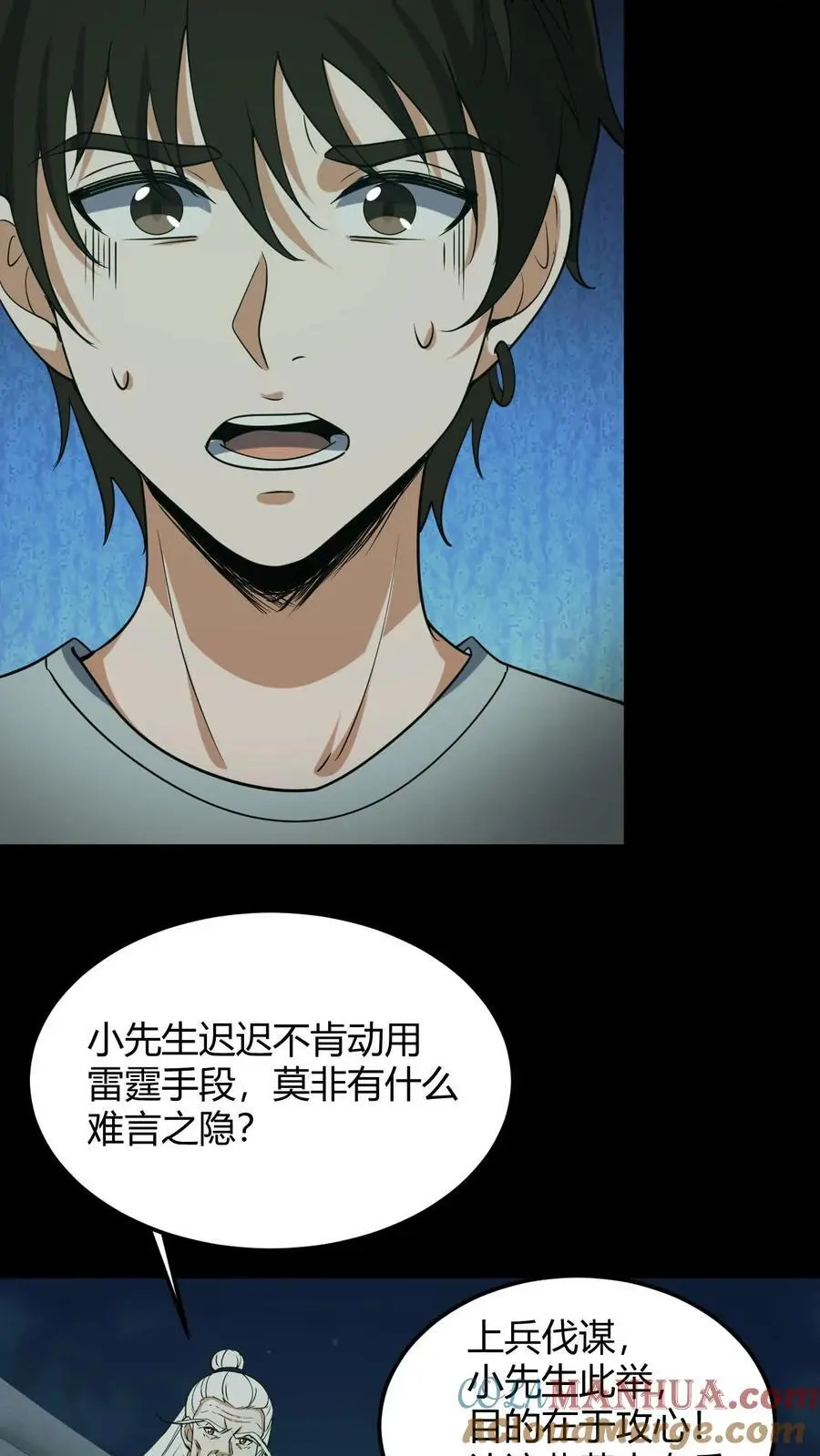 第120话 菲儿的牺牲6
