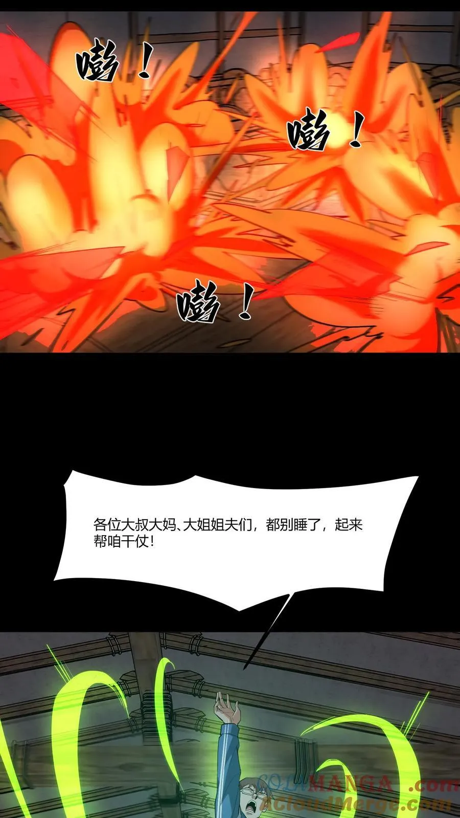 第288话 就地取材14