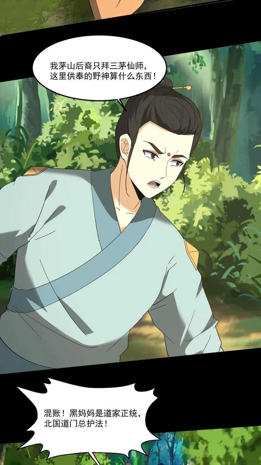 第260话 兵魂拦路5