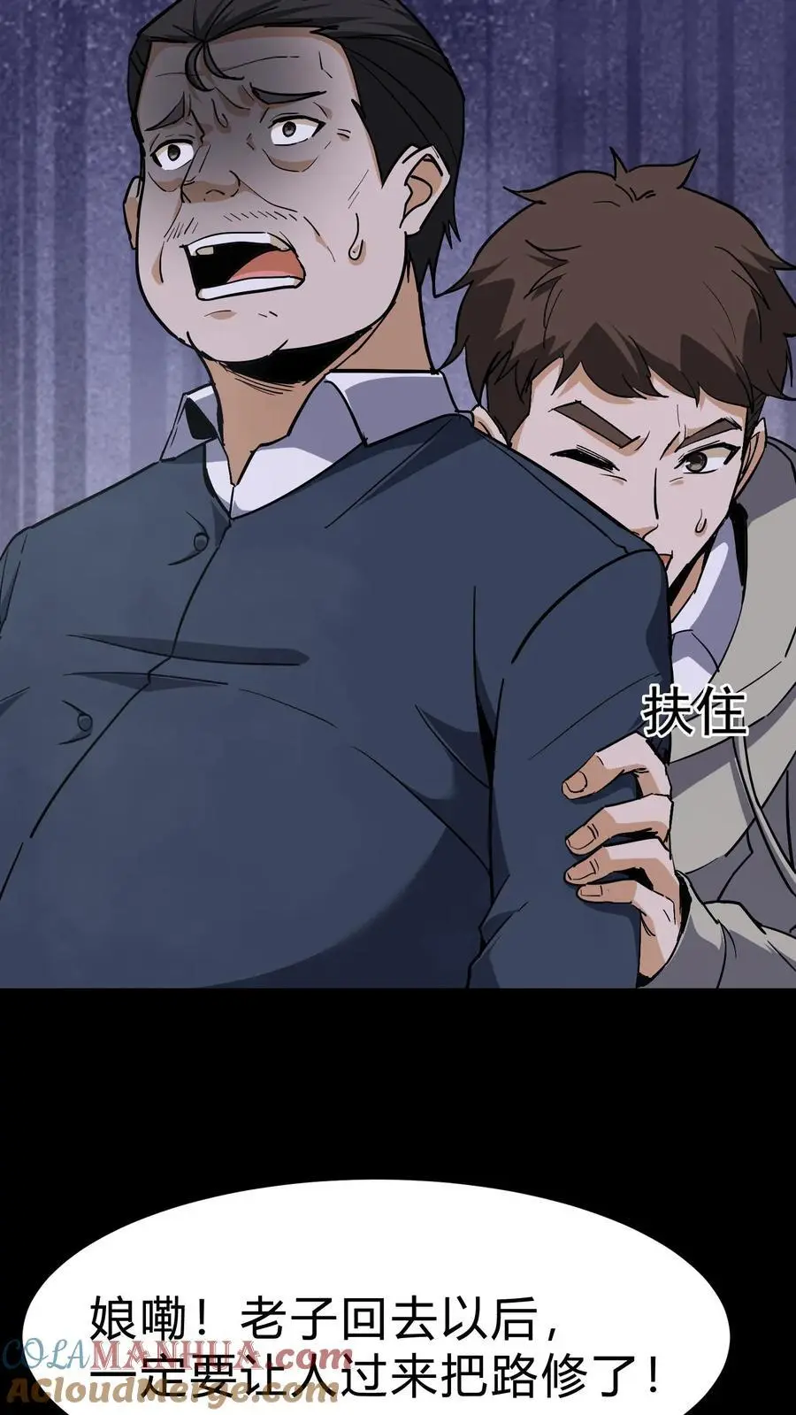 第95话 将军庙6