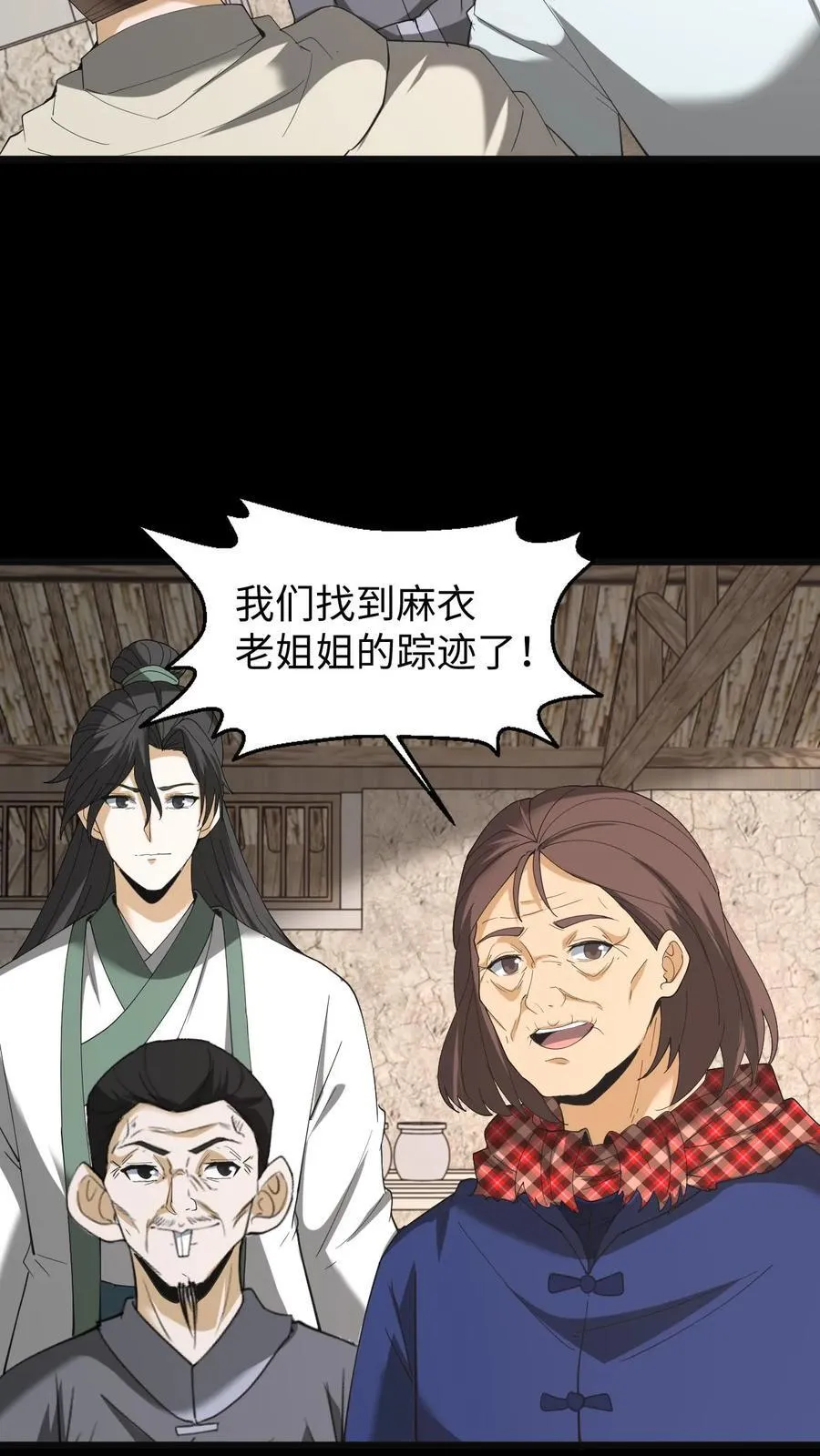 第306话 纵横大家3