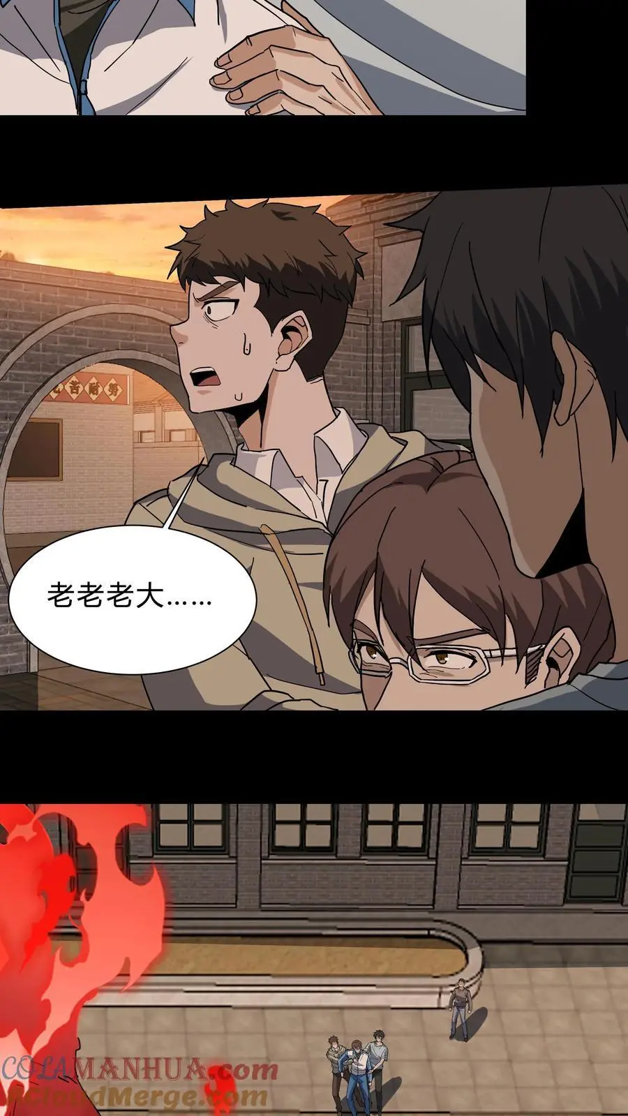 第232话 闯下大祸12