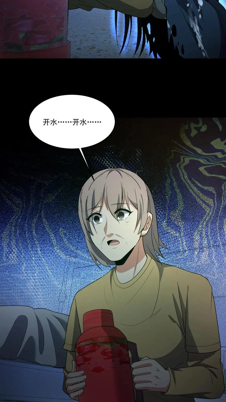 第235话 医院女鬼13