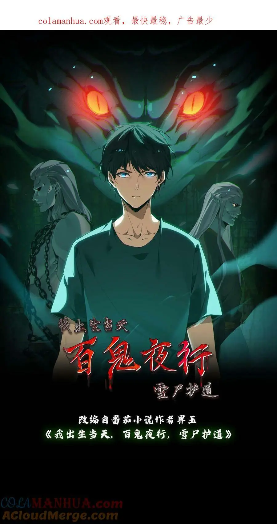 第24话 三人协力0
