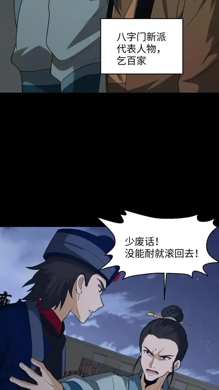 第254话 活不过七天11