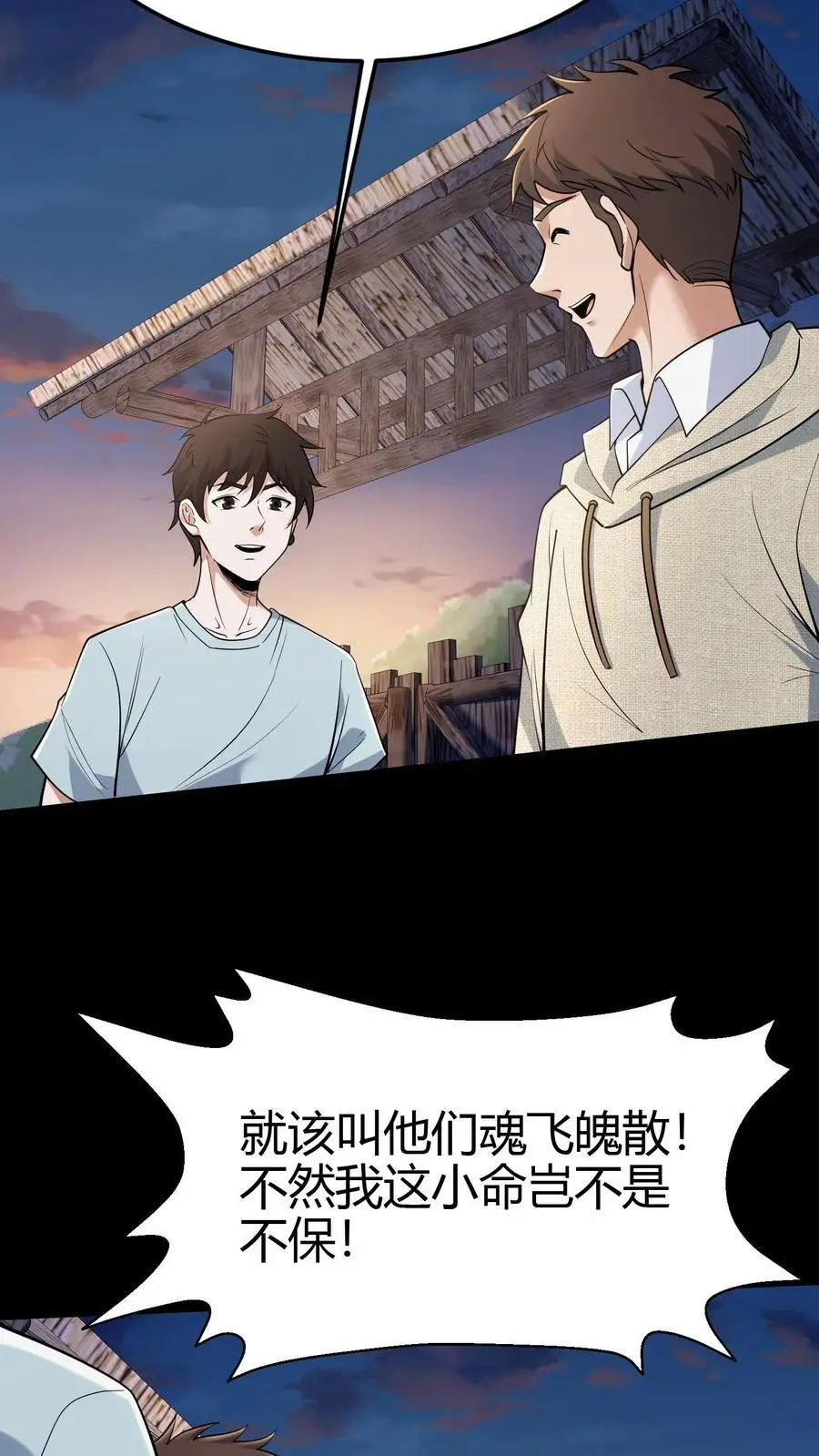 第109话 松老庇佑21