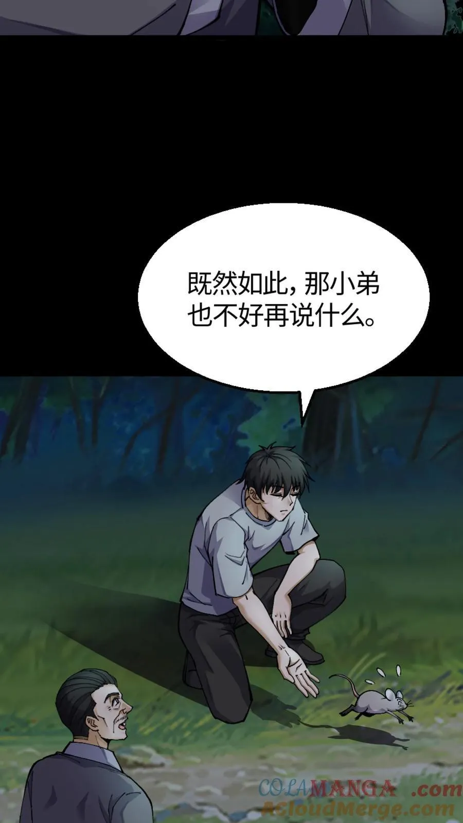 第337话 灰家报恩14
