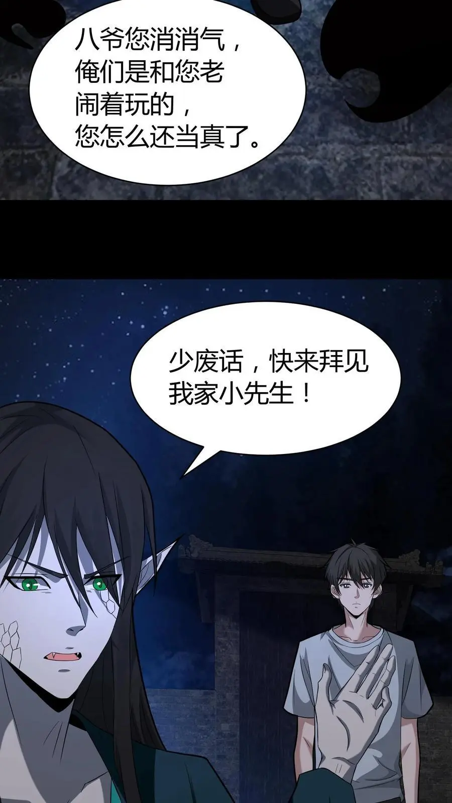 第128话 老人精7