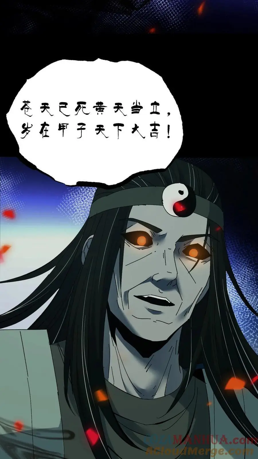 第118话 大boss上线2