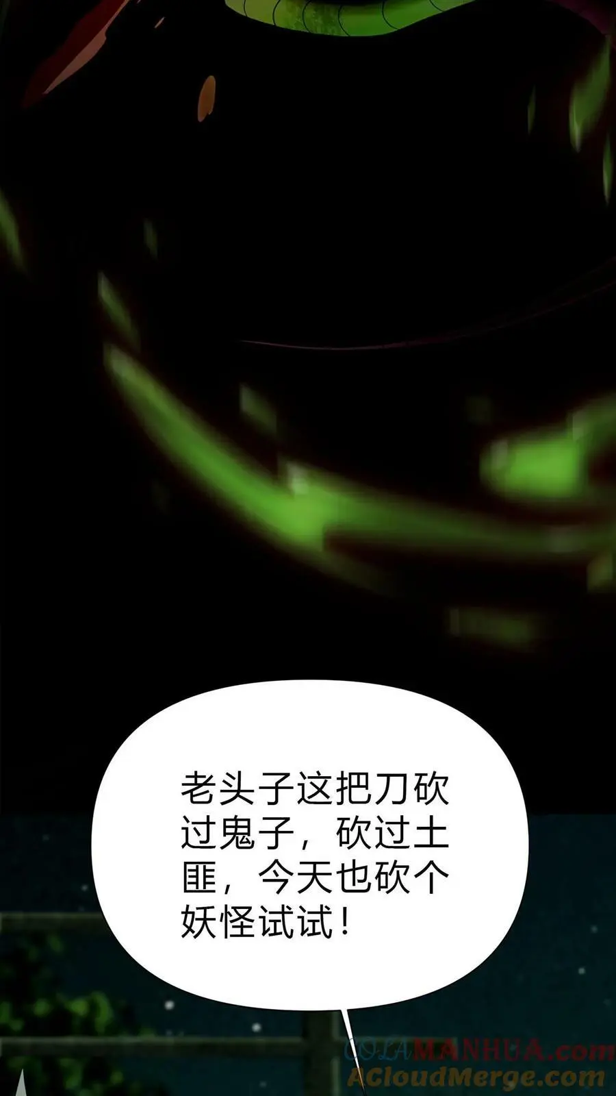 第2话 鬼门开6