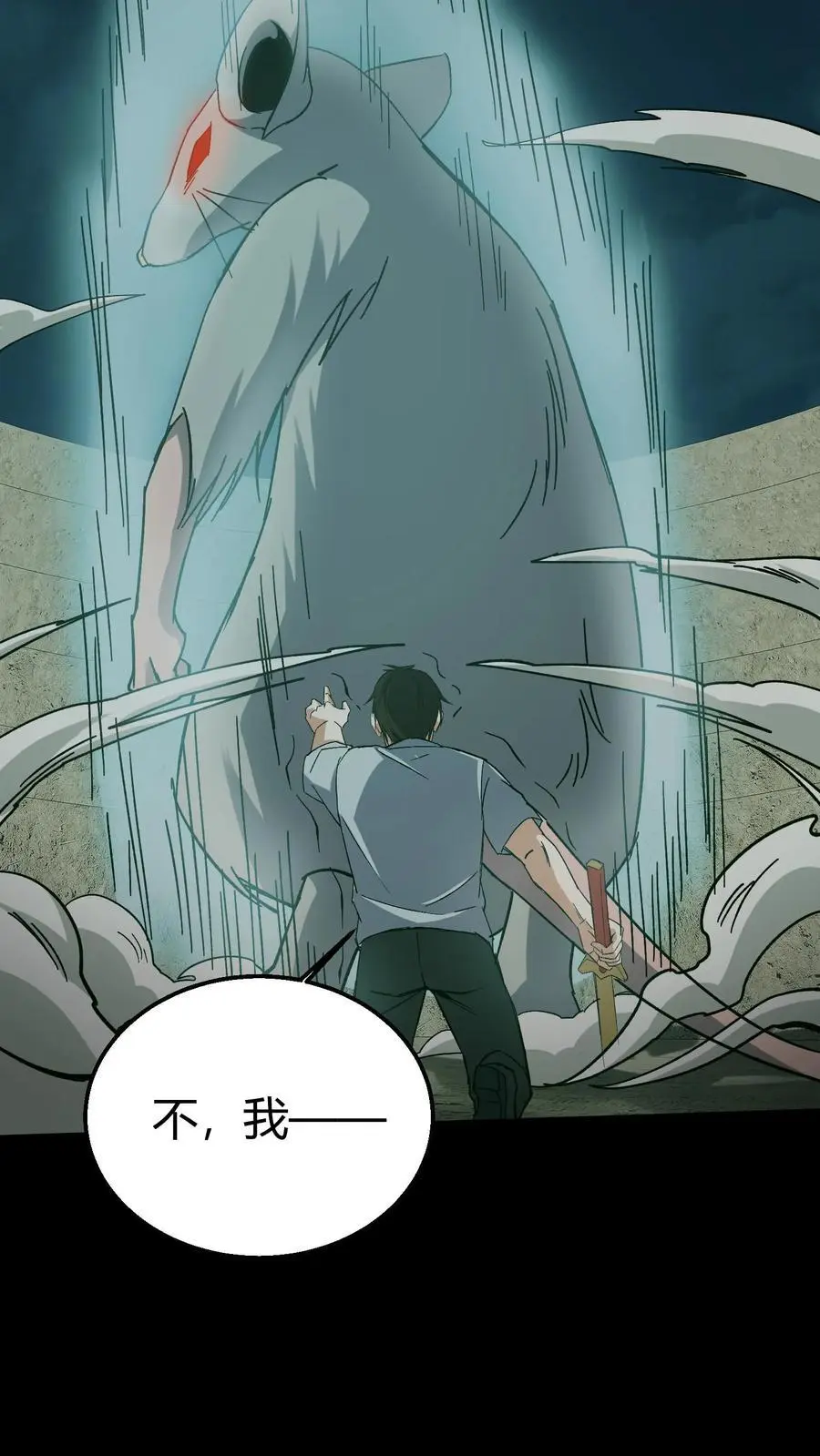 第121话 华九难的绝望21
