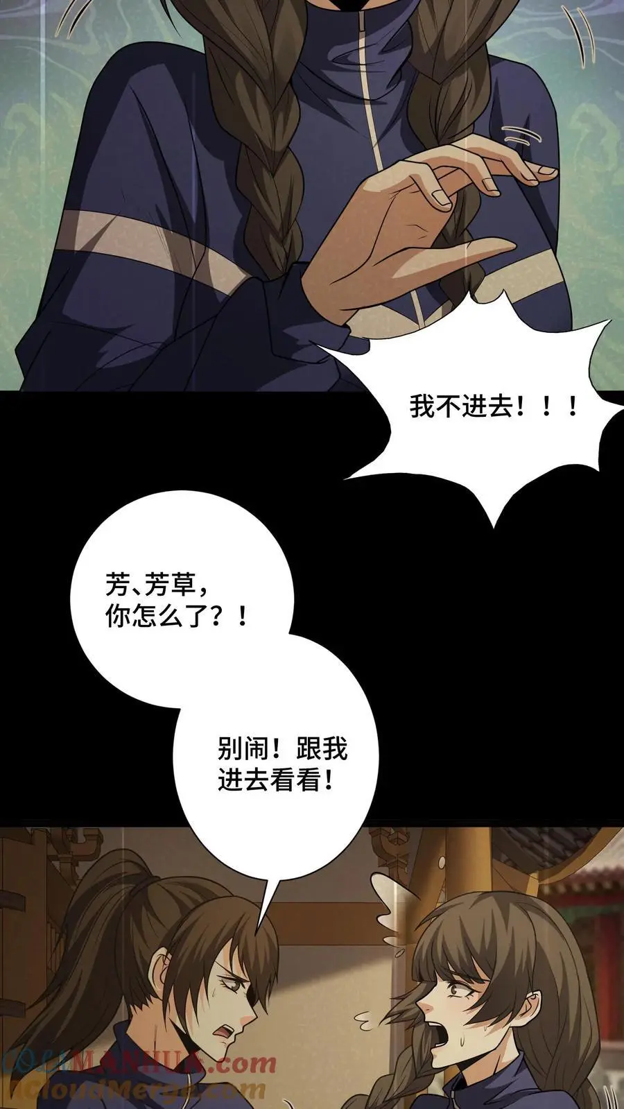 第148话 徐芳草和金光寺4