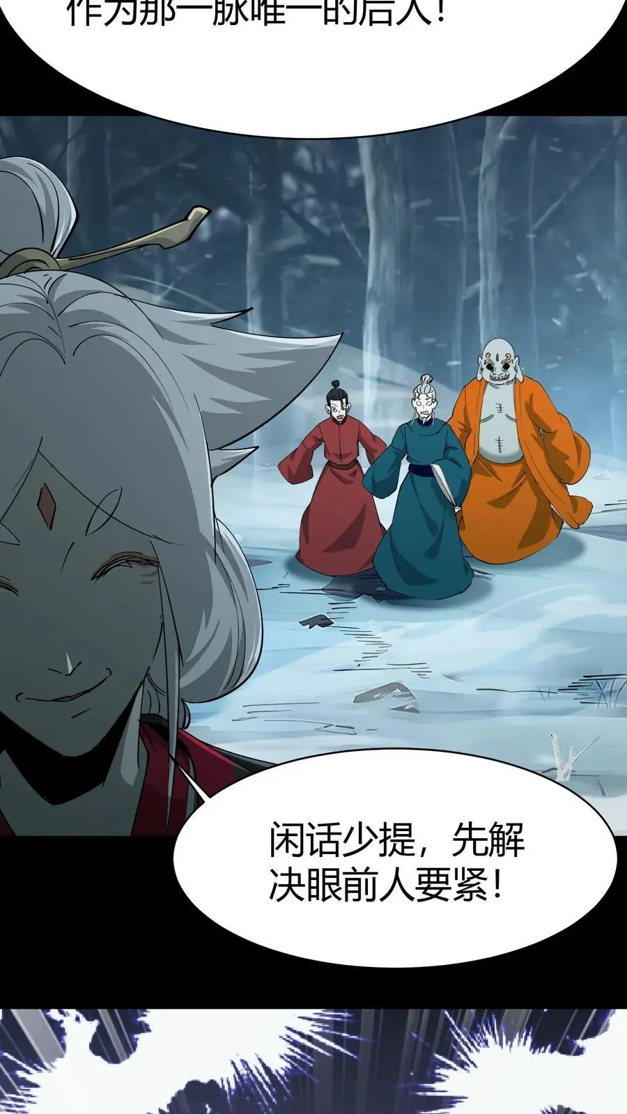 第221话 黑妈妈31