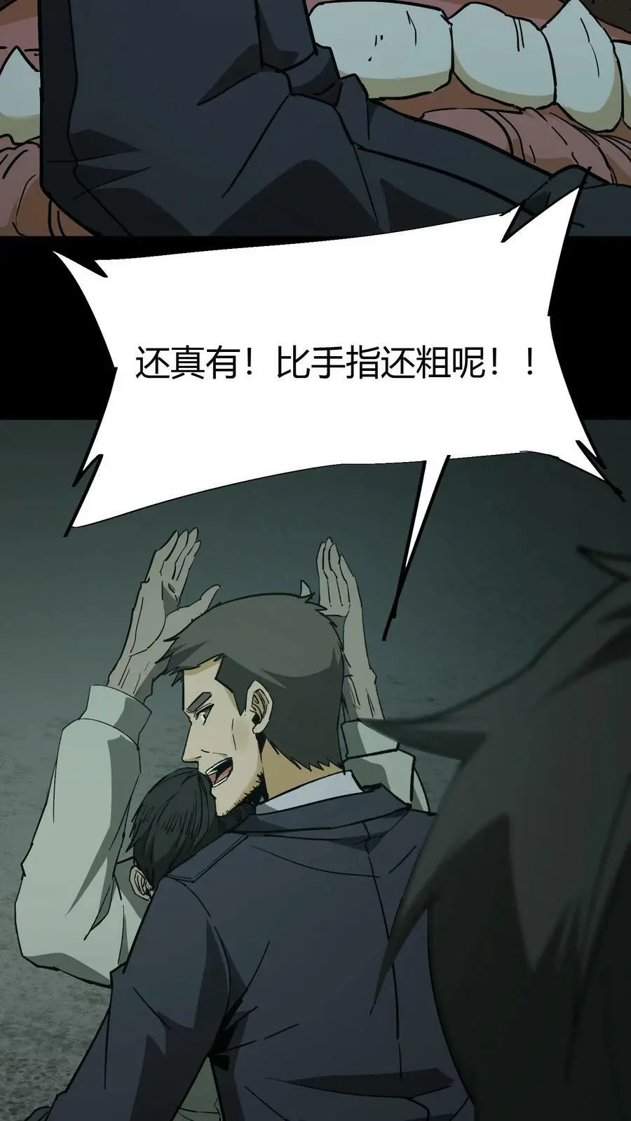 第78话 探墓13