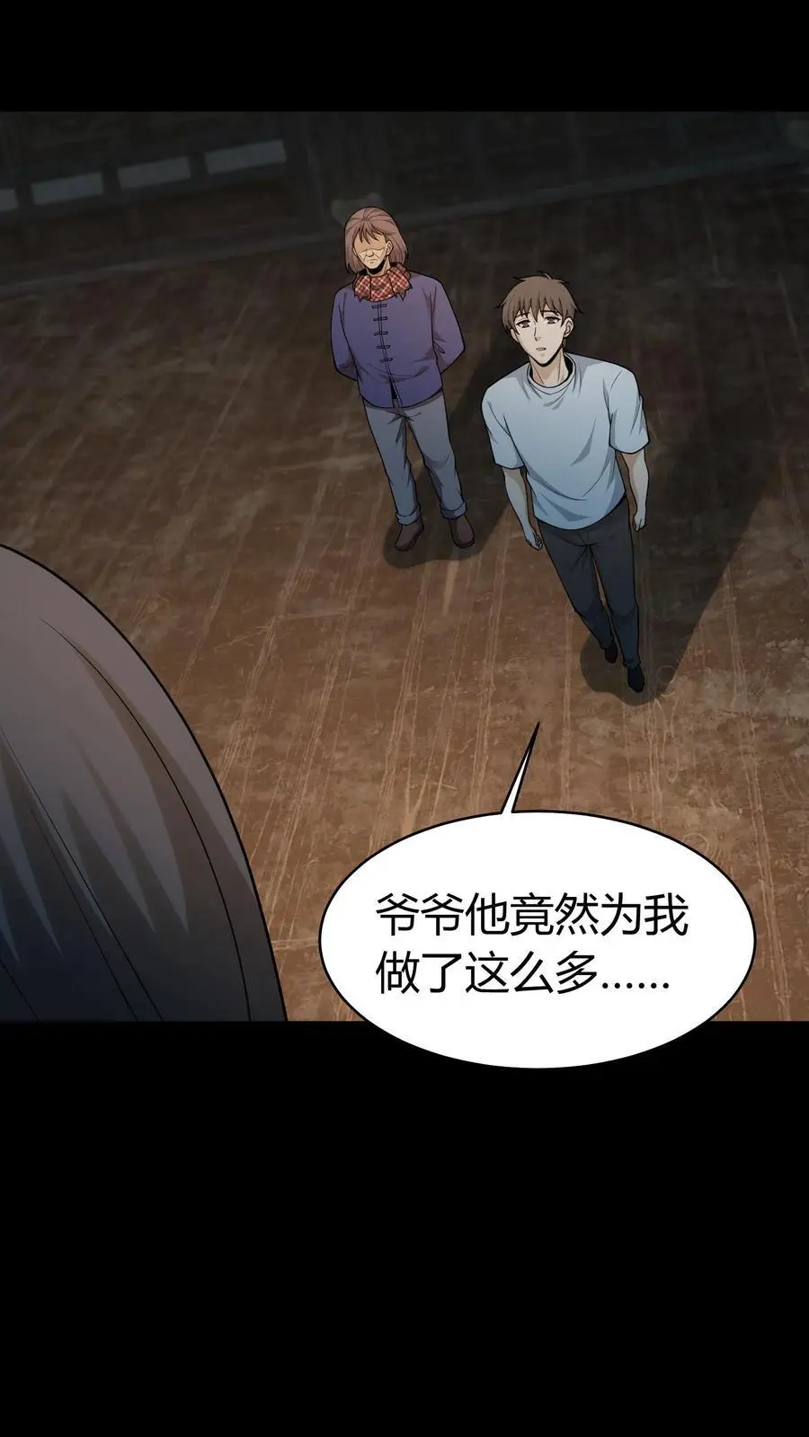 第238话 光华府13