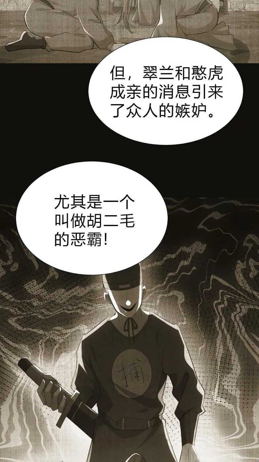 第6话 雪尸的过去13
